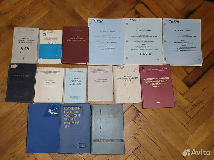 Книги Министерства обороны СССР Авиация. Ч. 3