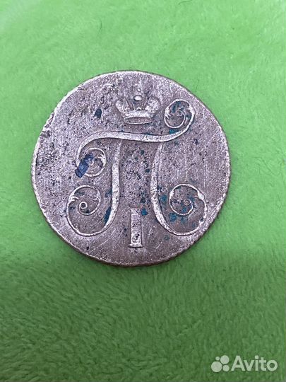 Медные монеты