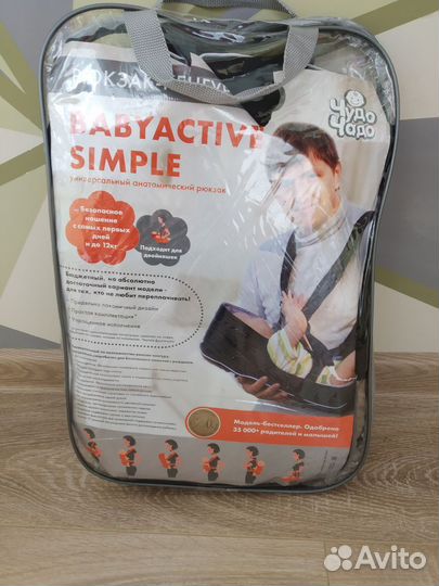 Рюкзак-кенгуру