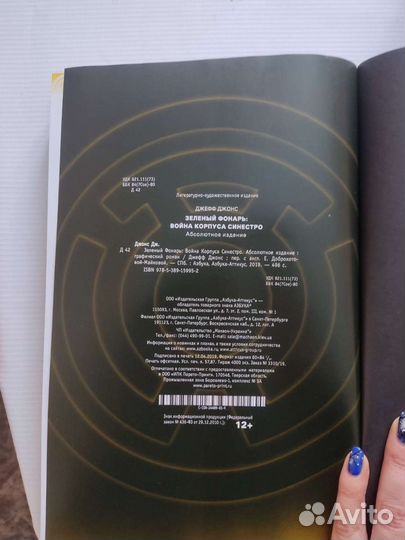 Комиксы Снайдер