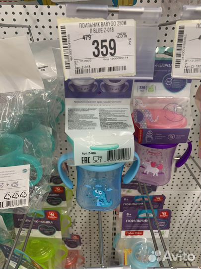 Поильник непроливайка новый