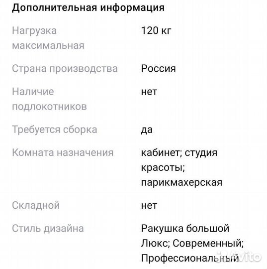 Кресло для мастера маникюра