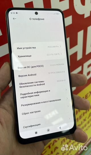 Xiaomi Poco M4 Pro, 6/128 ГБ