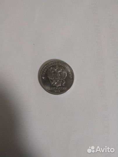 Монета 1 рубль