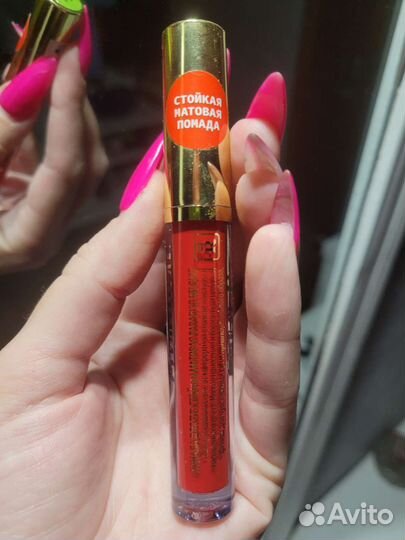 Блеск для губ