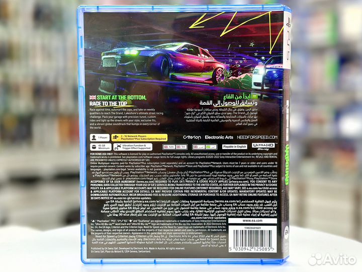 Need for Speed Unbound (PS5) Б/У