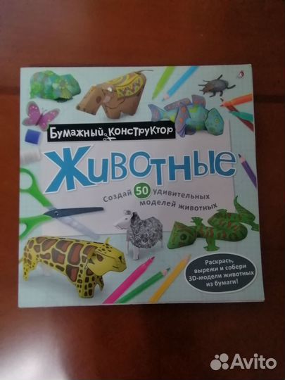 Детские книги поделок