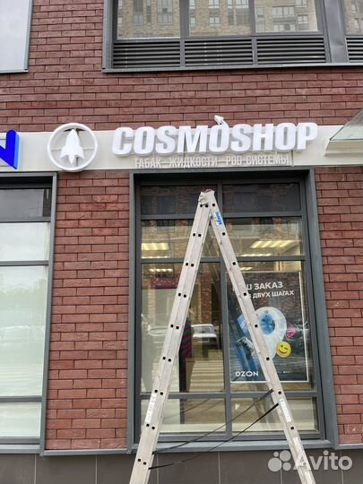 Изготовление рекламных вывесок объемные буквы