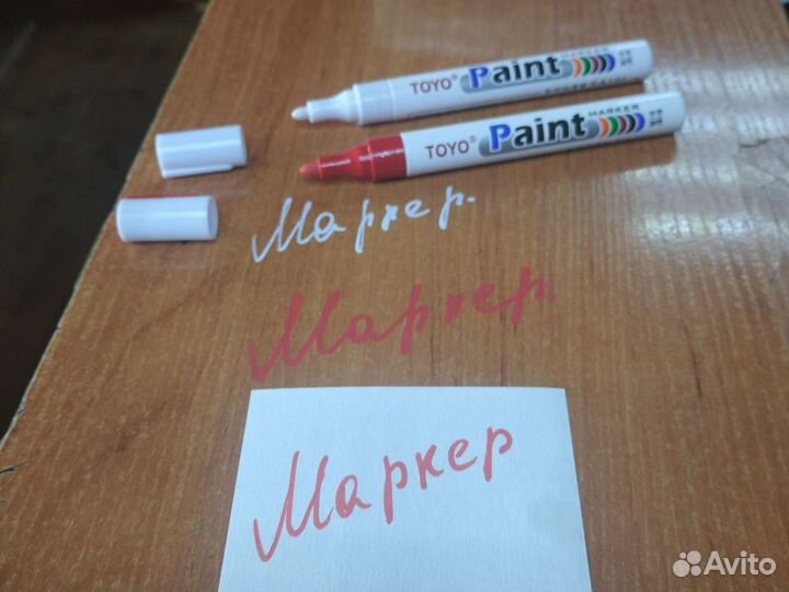 Перманентный маркер
