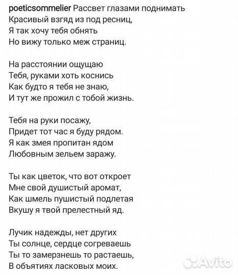 Стихотворения на любую тематику