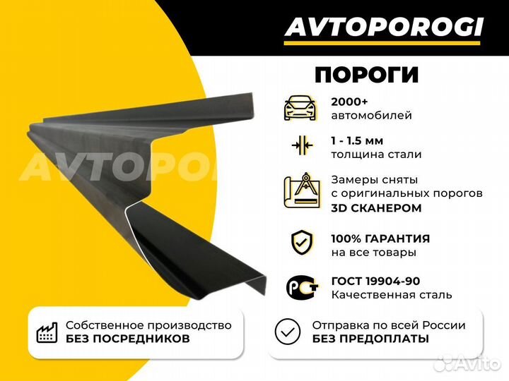 Ремонтные пороги Subaru Impreza (G10) Седан