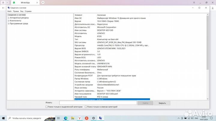 Ноутбук lenovo 81DE