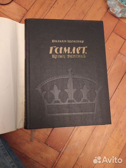 Вильям Шекспир 