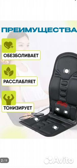 Массажная накидка с подогревом на сиденье авто