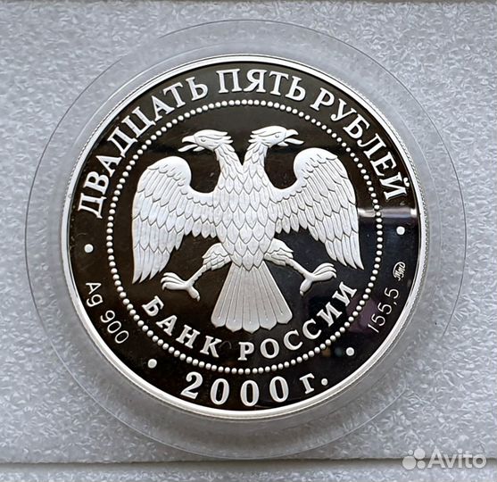 Коробка Россия на рубеже тысячелетий 2000 Редкая