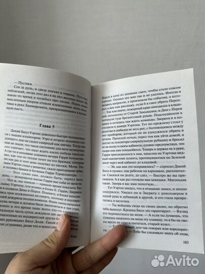 Стивен кинг 