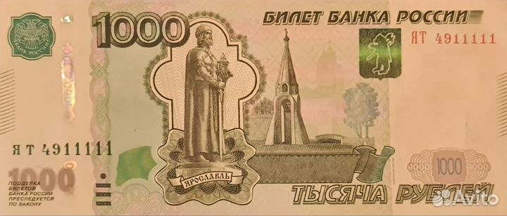 Купюра с красивым номером