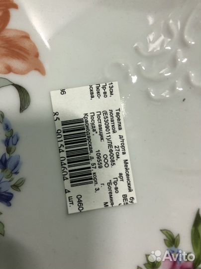 Тарелка для торта с лопаткой Мейсенский букет