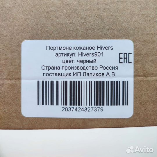 Портмоне кожаное