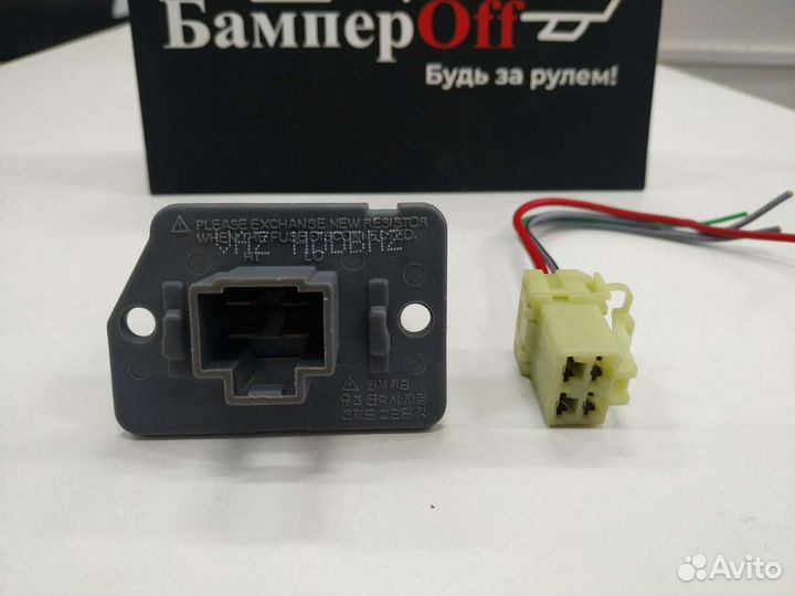 Сопротивление печки Лада Гранта ваз 2190