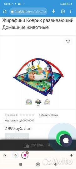 Детский игровой коврик