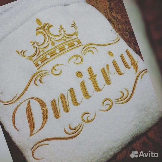 Махровые именные банные халаты