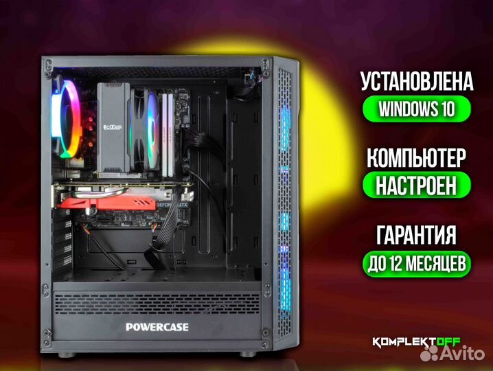 Игровой Пк Core I3 / GTX 1660S