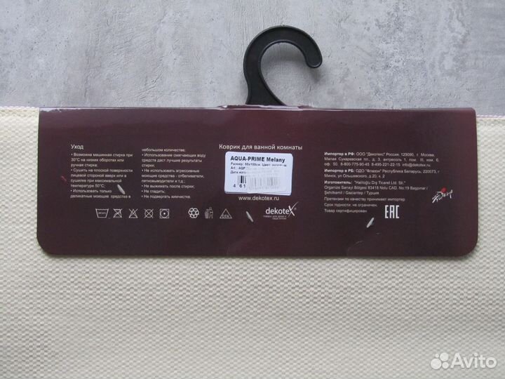 Коврик для ванной розовый Aqua-Prime Melany