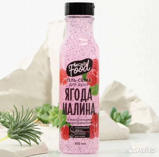 Скраб для тела