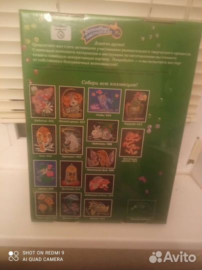 Мозаика из пайеток 