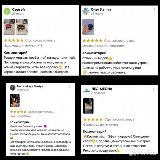 Чудо мёд будь долгим