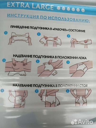 Памперсы для взрослых Dailee Slip XL