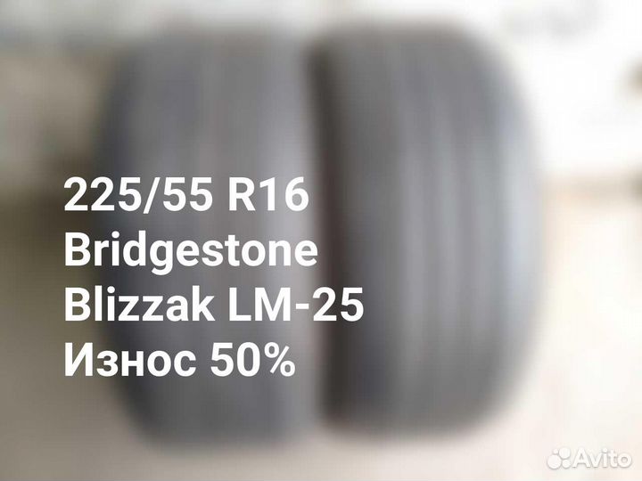 Bridgestone Blizzak LM-25 225/55 R16 95H