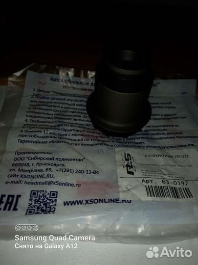 Трейлблейзер дизель 2.8. Сайлентблок