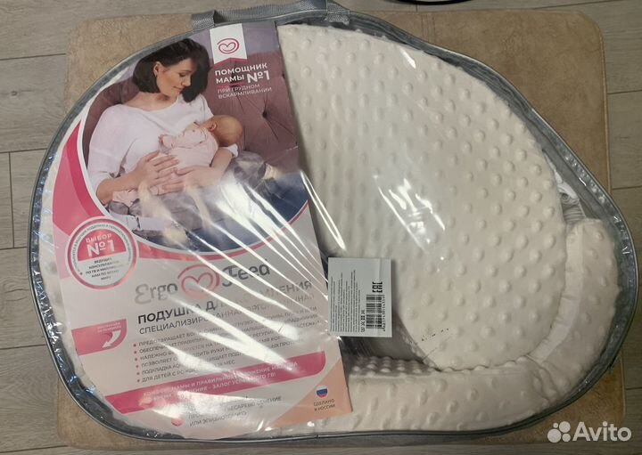 Подушка для кормления ergofeed