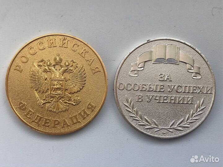 Школьные медали образца 1995-2013 года