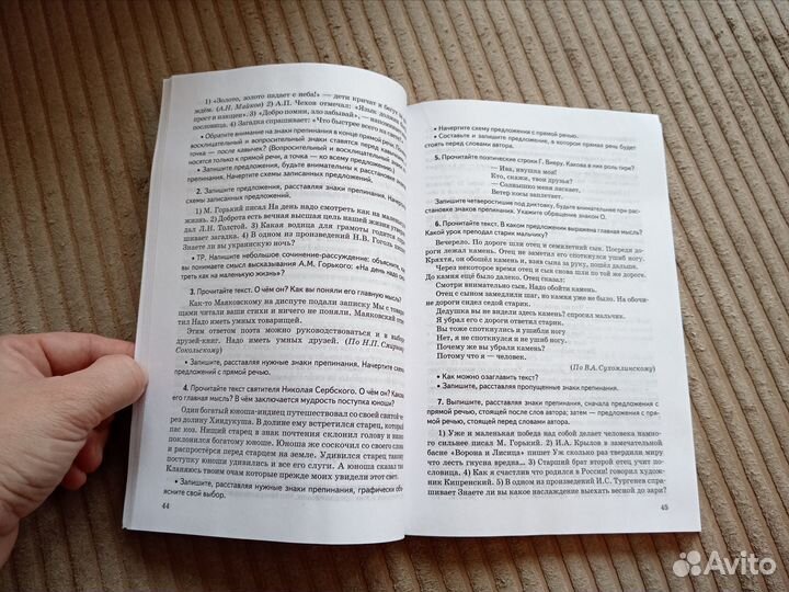5 класс, контрольные и проверочные работы по р яз