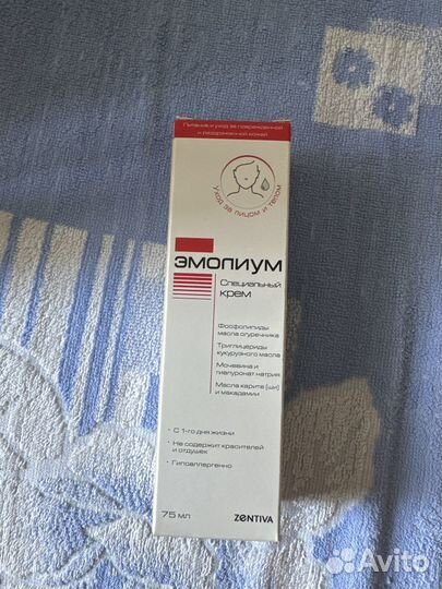 Эмолиум