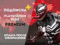 Подписка PS Plus Premium 3 месяца Игры PS4 и PS5