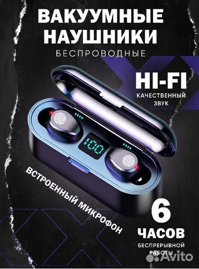 Наушники беспроводные TWS F9 (Pro), bluetooth