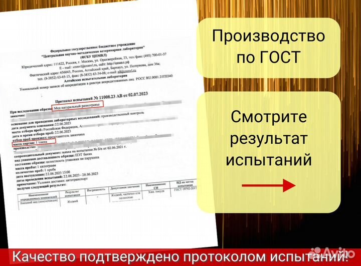 Мед разнотравье степное оптом