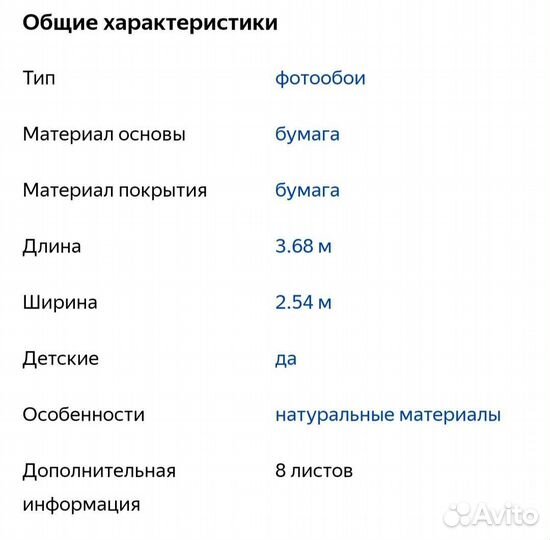 Фотообои тачки