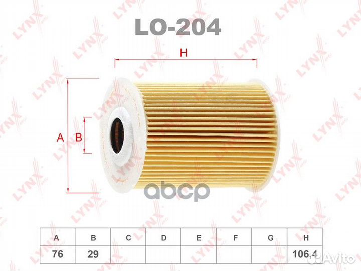 Вставка фильтра масляного LO204 ELH4312;SP-1179