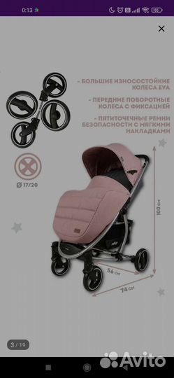 Прогулочная коляска