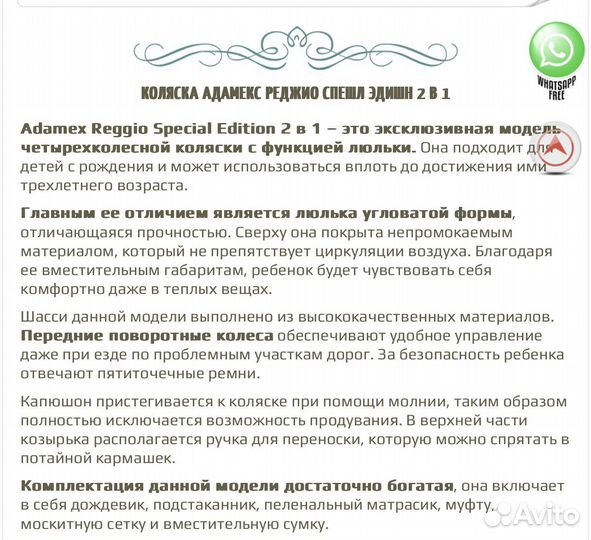 Коляска adamex reggio special edition 2 в 1