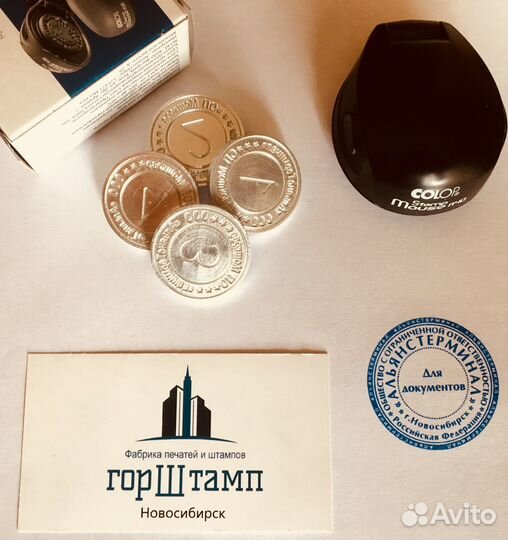 Изготовления пломбиров и печатей под сургуч