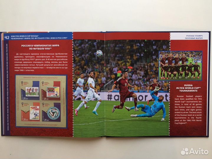 Альбом с марками к чм FIFA 2018 в России