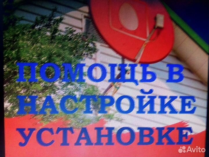 TV приставка