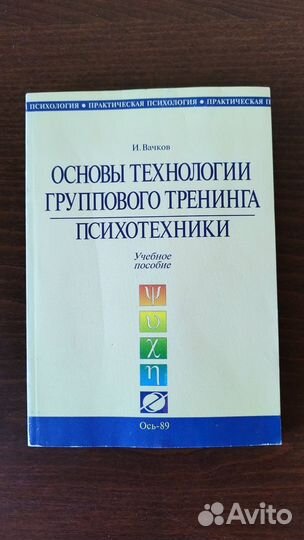 Книги по психологии и психиатрии