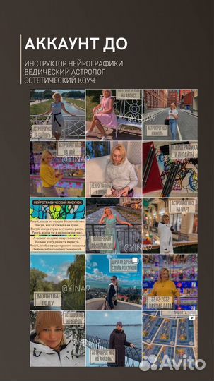 Смм специалист таргетолог трафиколог